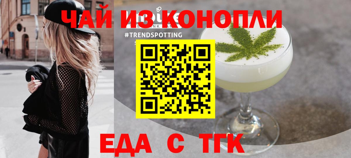 Дивногорск  Еда ТГК марихуана  Вход с VPN 