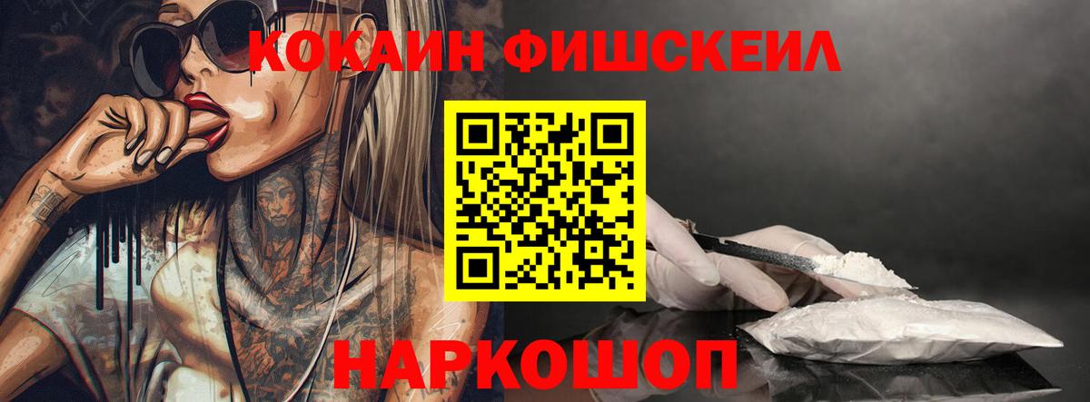Cocaine Колумбийский Дивногорск