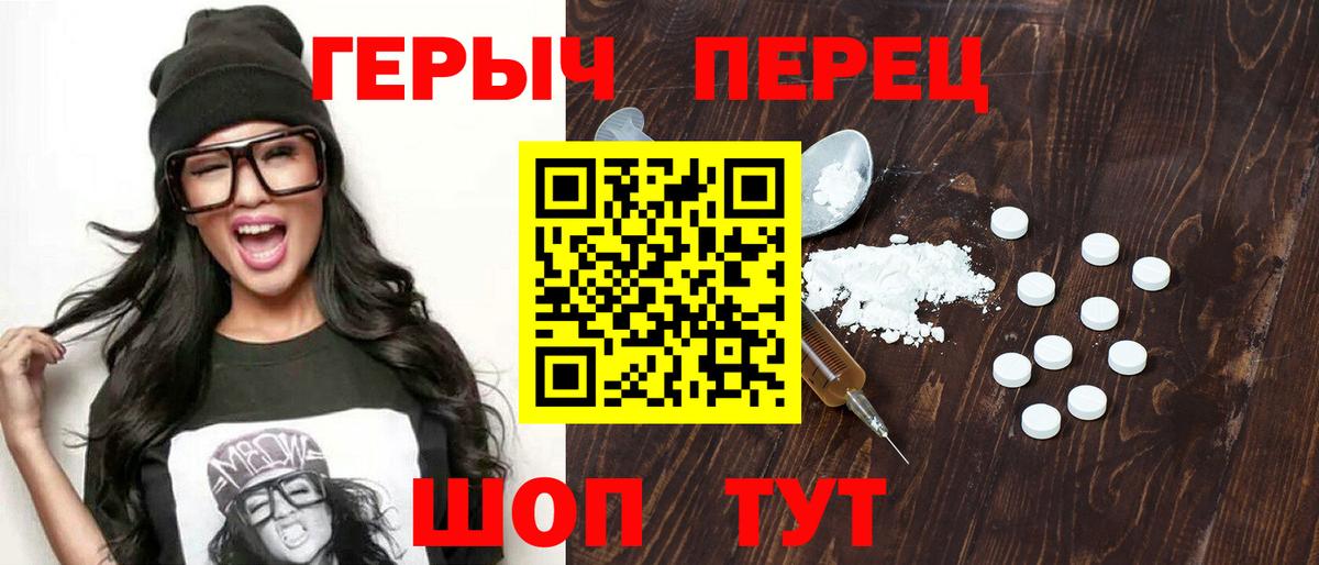 Героин герыч Дивногорск