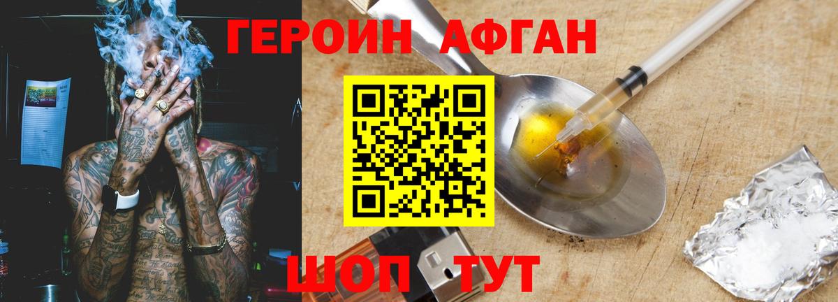 ГЕРОИН герыч  Вход с VPN  Дивногорск 