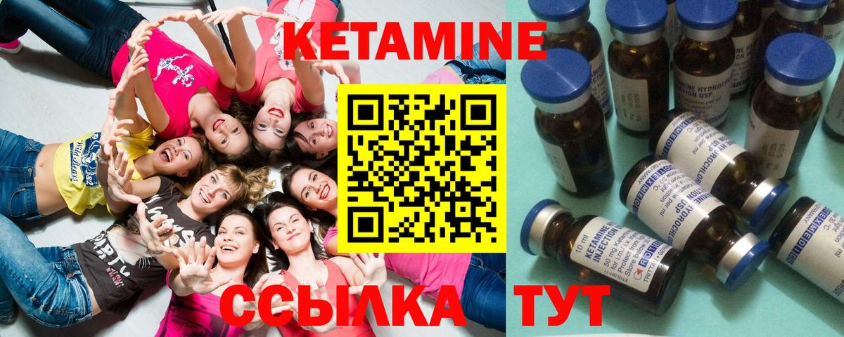 Кетамин VHQ  Вход с VPN  Дивногорск 