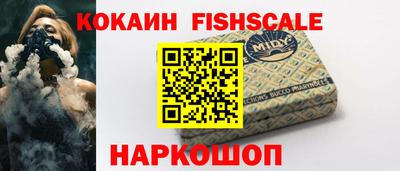 спайс Гай