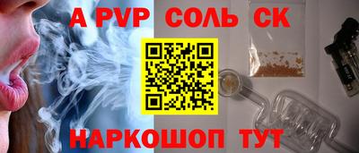 спайс Гай