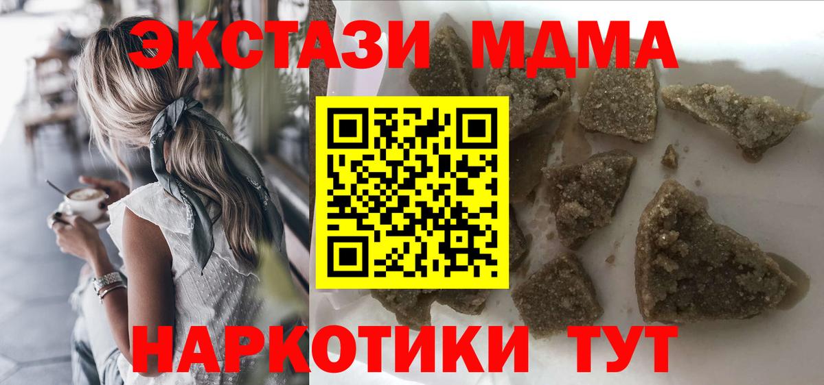МДМА VHQ Дивногорск