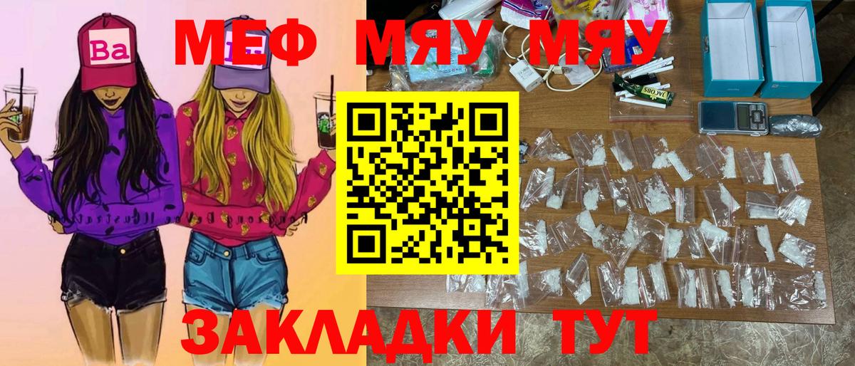 МЕФ мука Дивногорск
