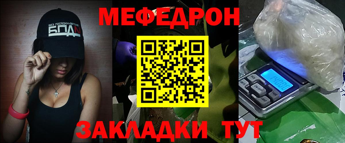 МЕФ мука  МЯУ-МЯУ  Дивногорск  МЯУ-МЯУ мука  Вход с VPN 