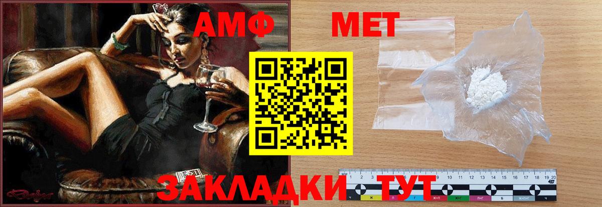 Дивногорск  Метамфетамин мет  Вход с VPN 