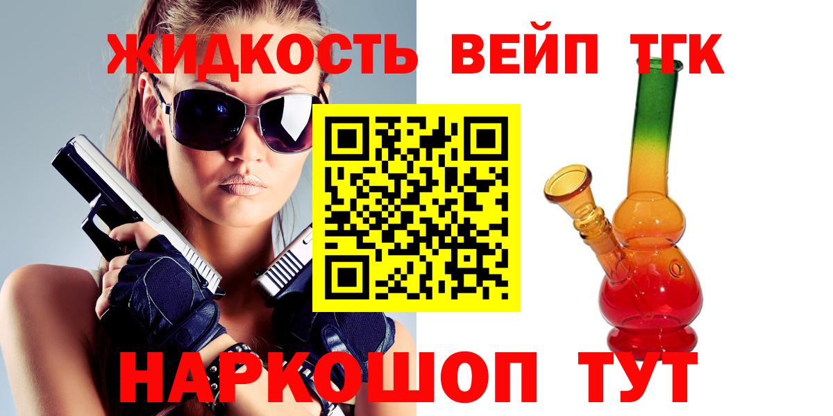 Дистиллят ТГК вейп с тгк  Вход с VPN  ТГК вейп с тгк  Дивногорск 