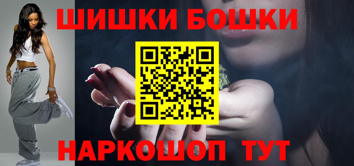 Бошки Шишки THC 21%  Канабис THC 21%  Дивногорск  Конопля марихуана  Вход с VPN 